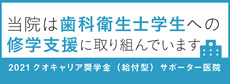 クオキャリア奨学金制度