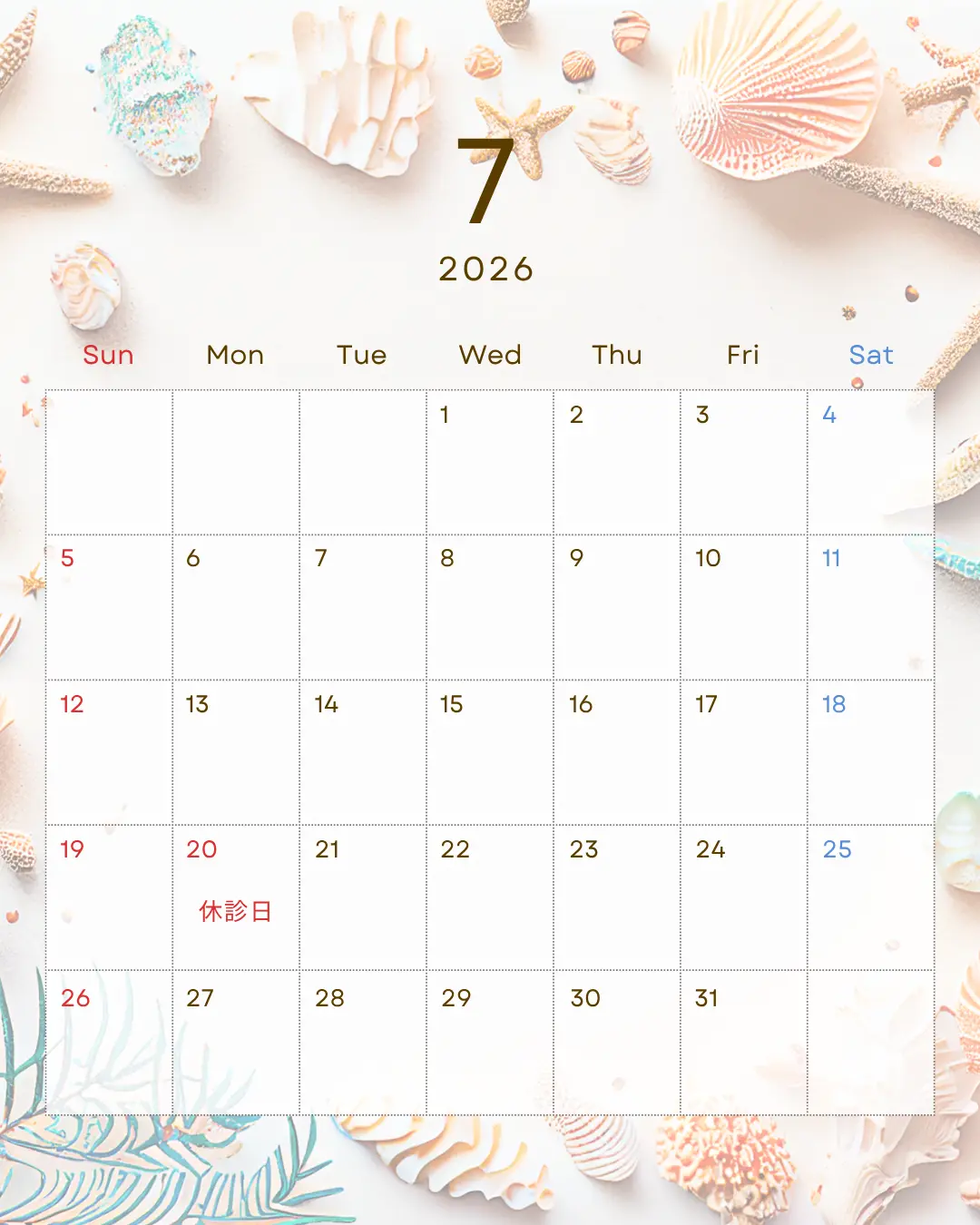 7月は海の日がお休みです 7/20 月曜日