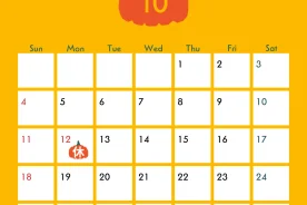 令和8年10月 休診日 スポーツの日